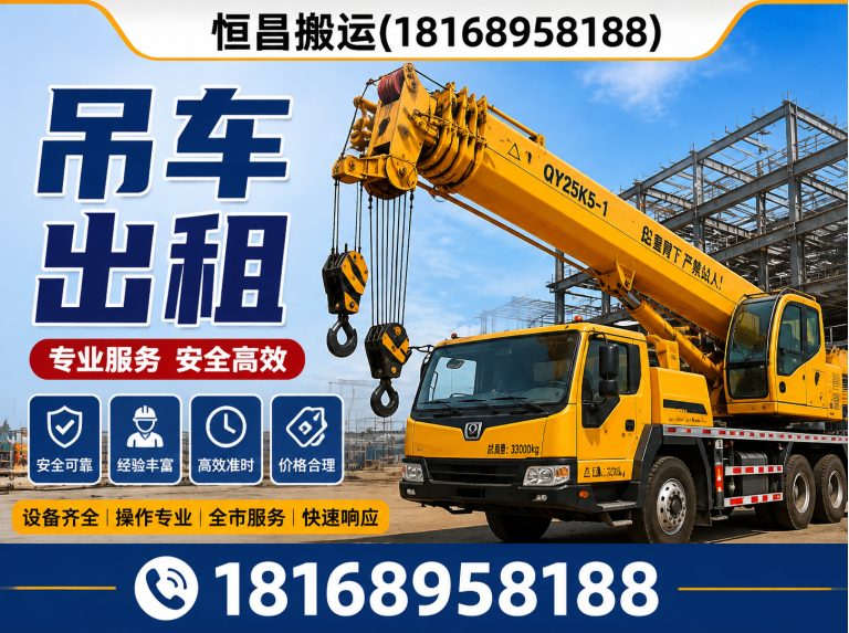 吴中区恒昌搬运展示图